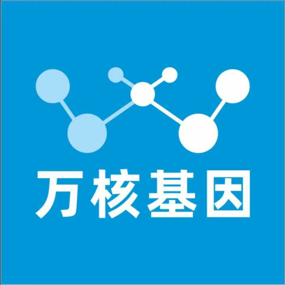 贵阳云岩万核亲子鉴定中心